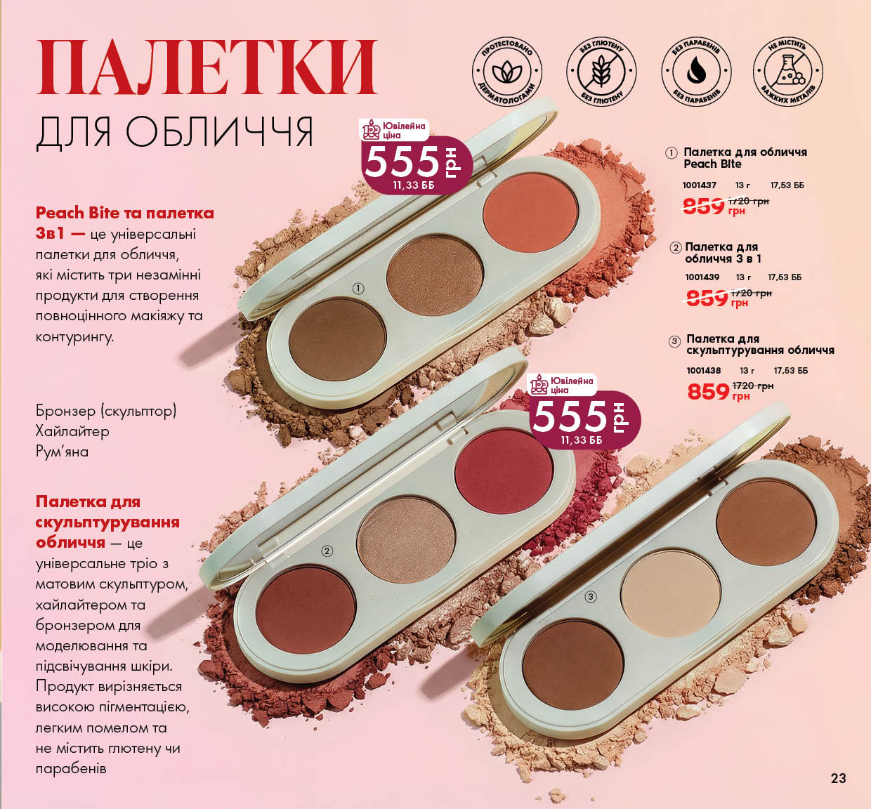 Каталог